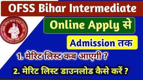 Bihar Board Inter Admission 2021 Date