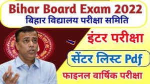 Bihar Board 12th Exam Center List